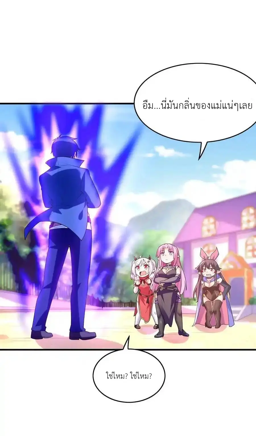 My Harem Is Entirely Female Demon Villains ตอนที่ 123 หน้า 3