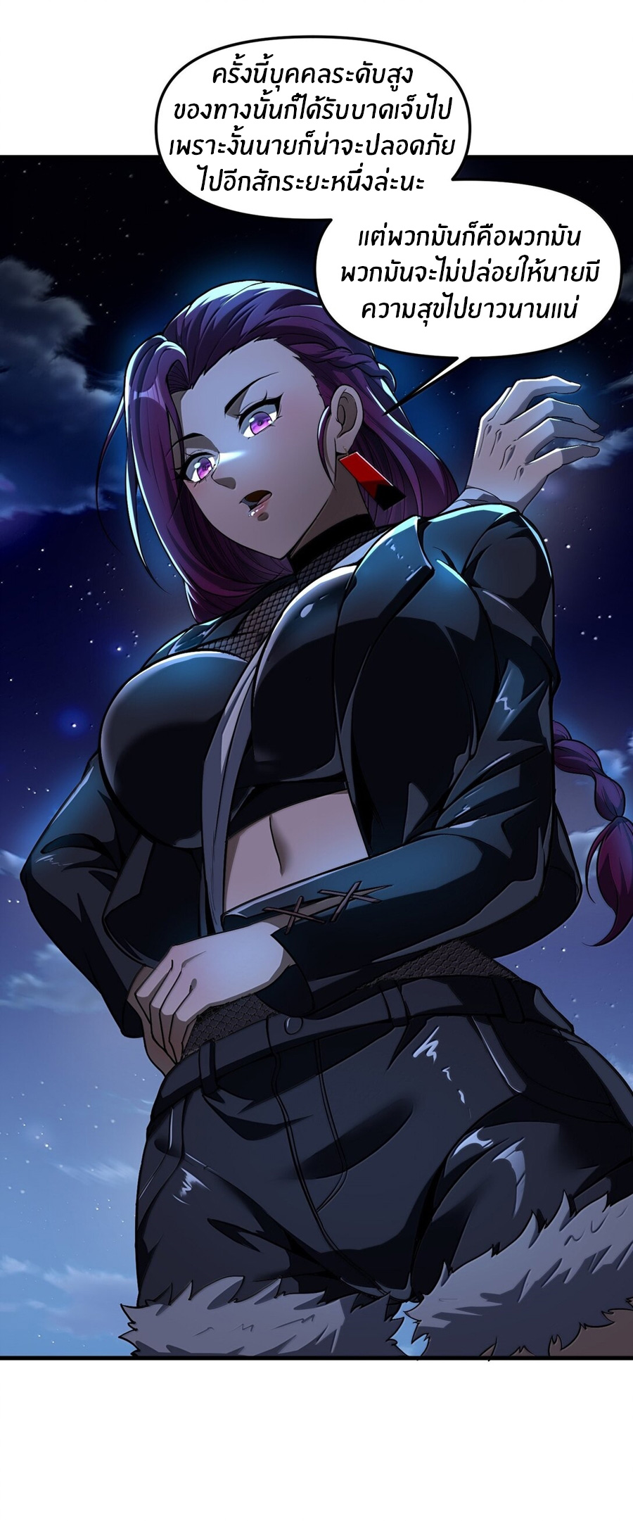 During the live broadcast, I proposed to the female ghost - she really agreed?! ตอนที่ 54 หน้า 22