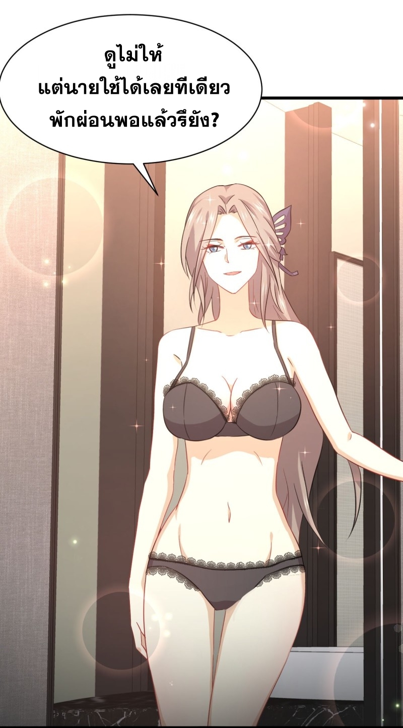 Immortal Swordsman in The Reverse World ข้าเซียนกระบี่ไม่เกาะสตรี ตอนที่ 77 หน้า 36