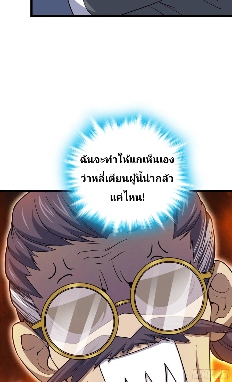 The new life of the Kuan King-ชีวิตใหม่ของราชาจอมกวน ตอนที่ 65 หน้า 37