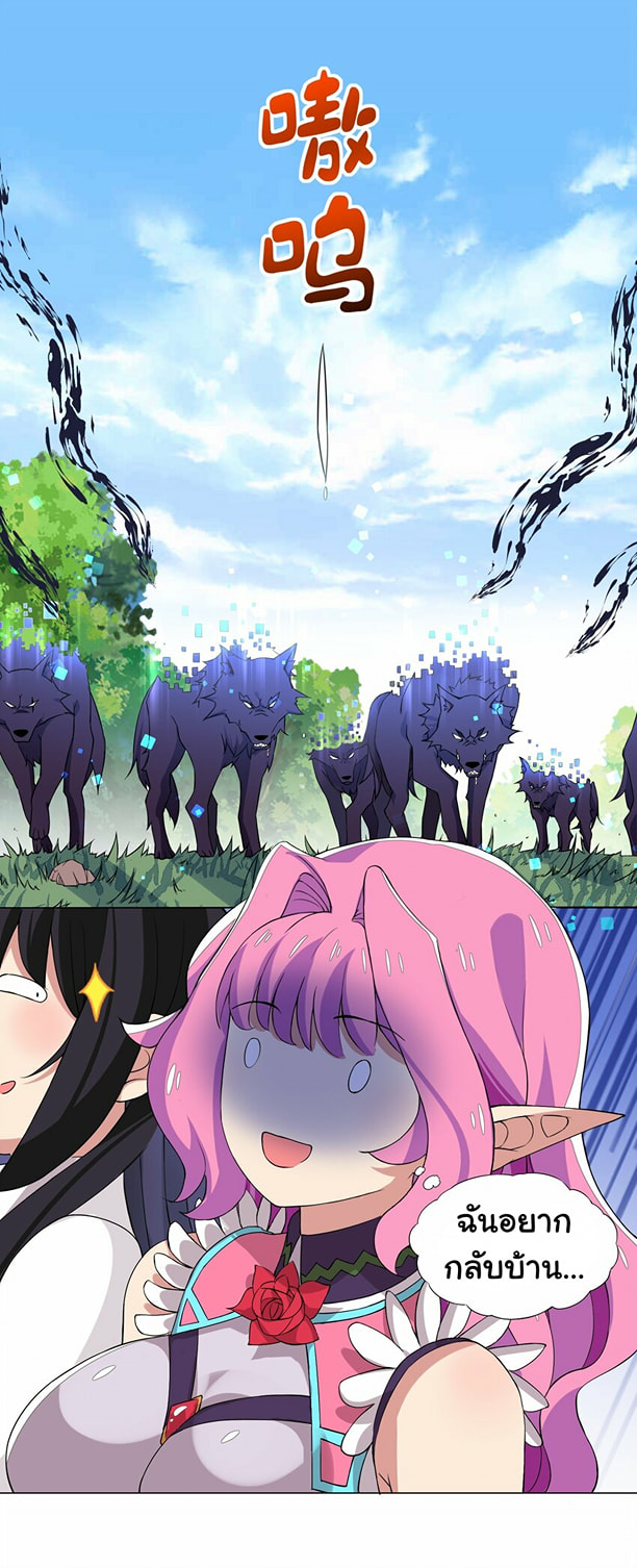 ผมเกิดใหม่เป็นสุดยอดเทพและตัวละครในเกมของผมเป็นเจ้าหญิงแห่งโชคที่มีค่าโชค666นะคร๊าบบ ตอนที่ 11 หน้า 33