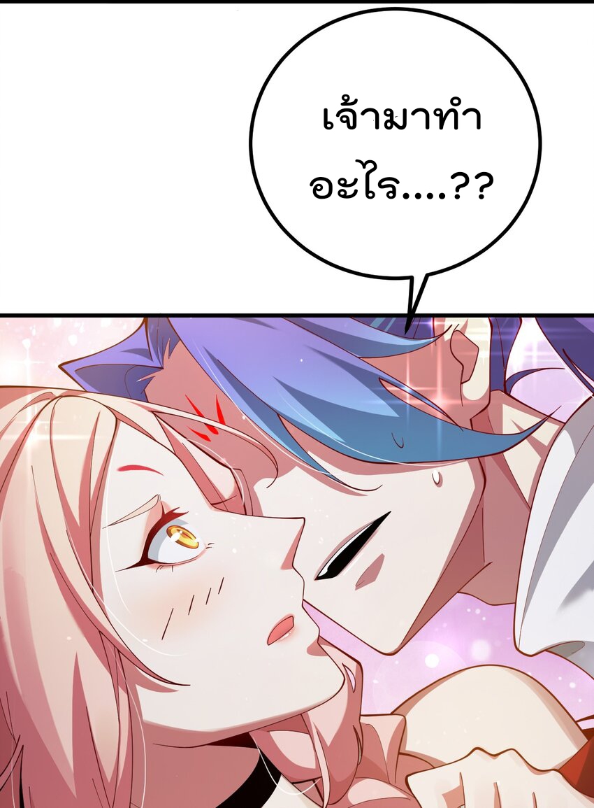 ตัวแปรจุติ ตอนที่ 81 หน้า 29