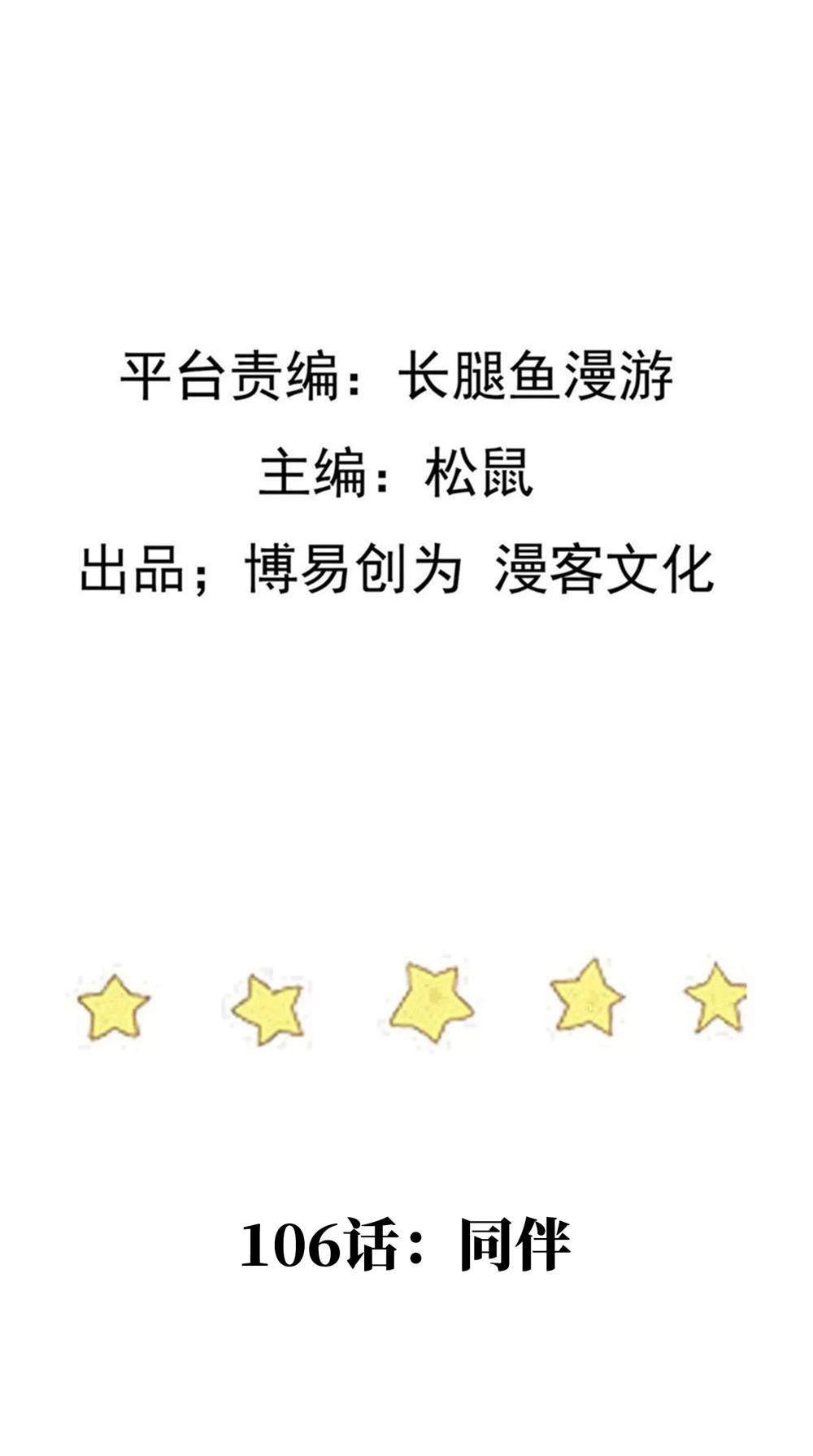 เหยียบย่ำแม่น้ำอมตะ ตอนที่ 108 หน้า 2