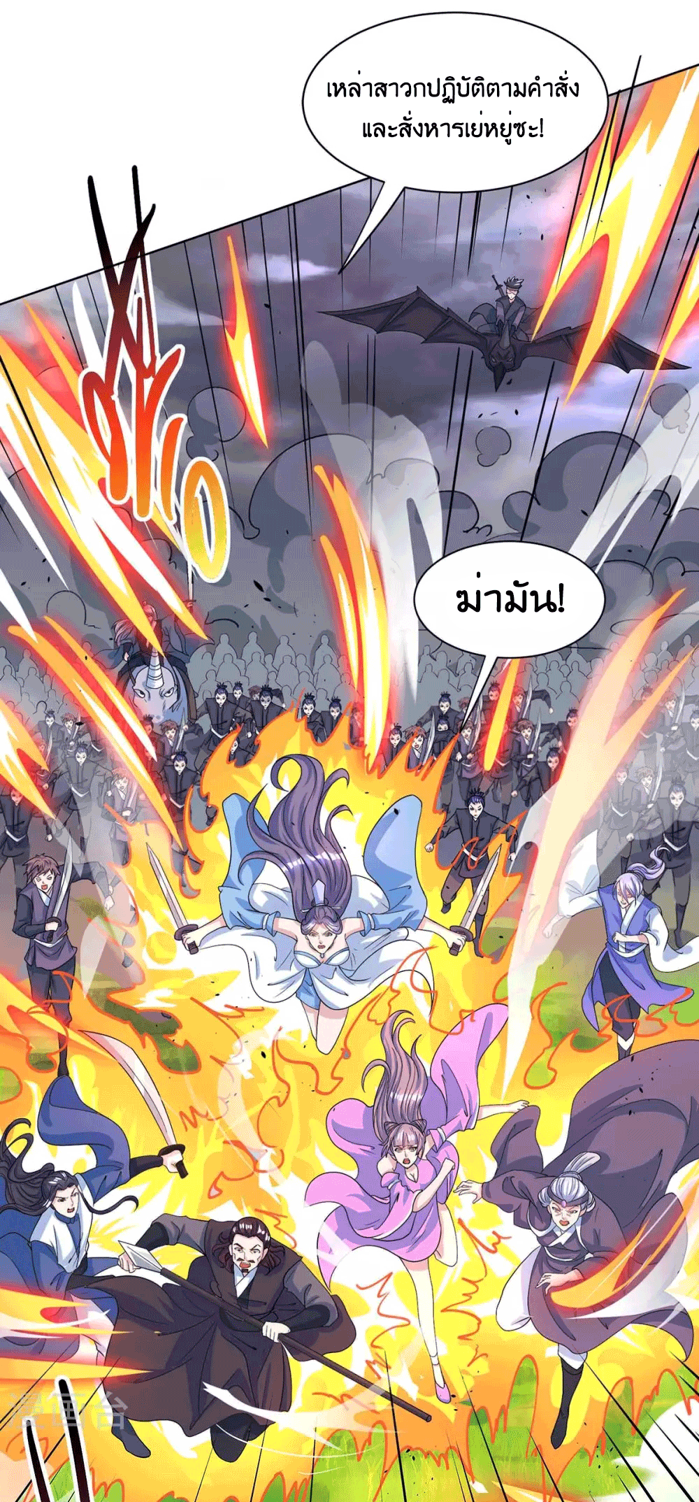 One Step Toward Freedom ตอนที่ 252 หน้า 17