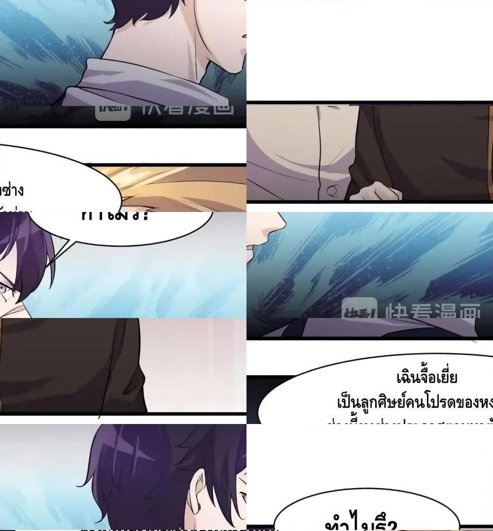 Super Bodyguard ตอนที่ 19 หน้า 47