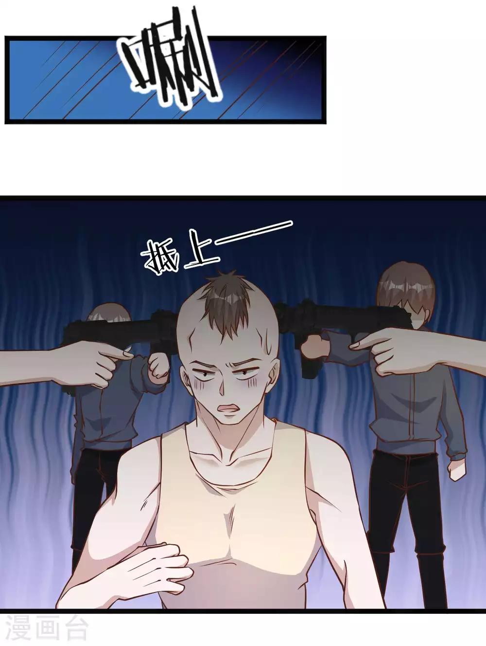 God Fisherman ตอนที่ 98 หน้า 11