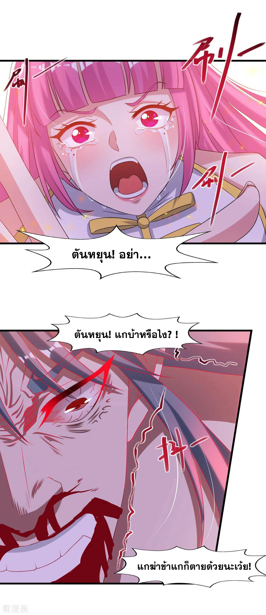จักรพรรดิสวรรค์จุติ ตอนที่ 56 หน้า 11