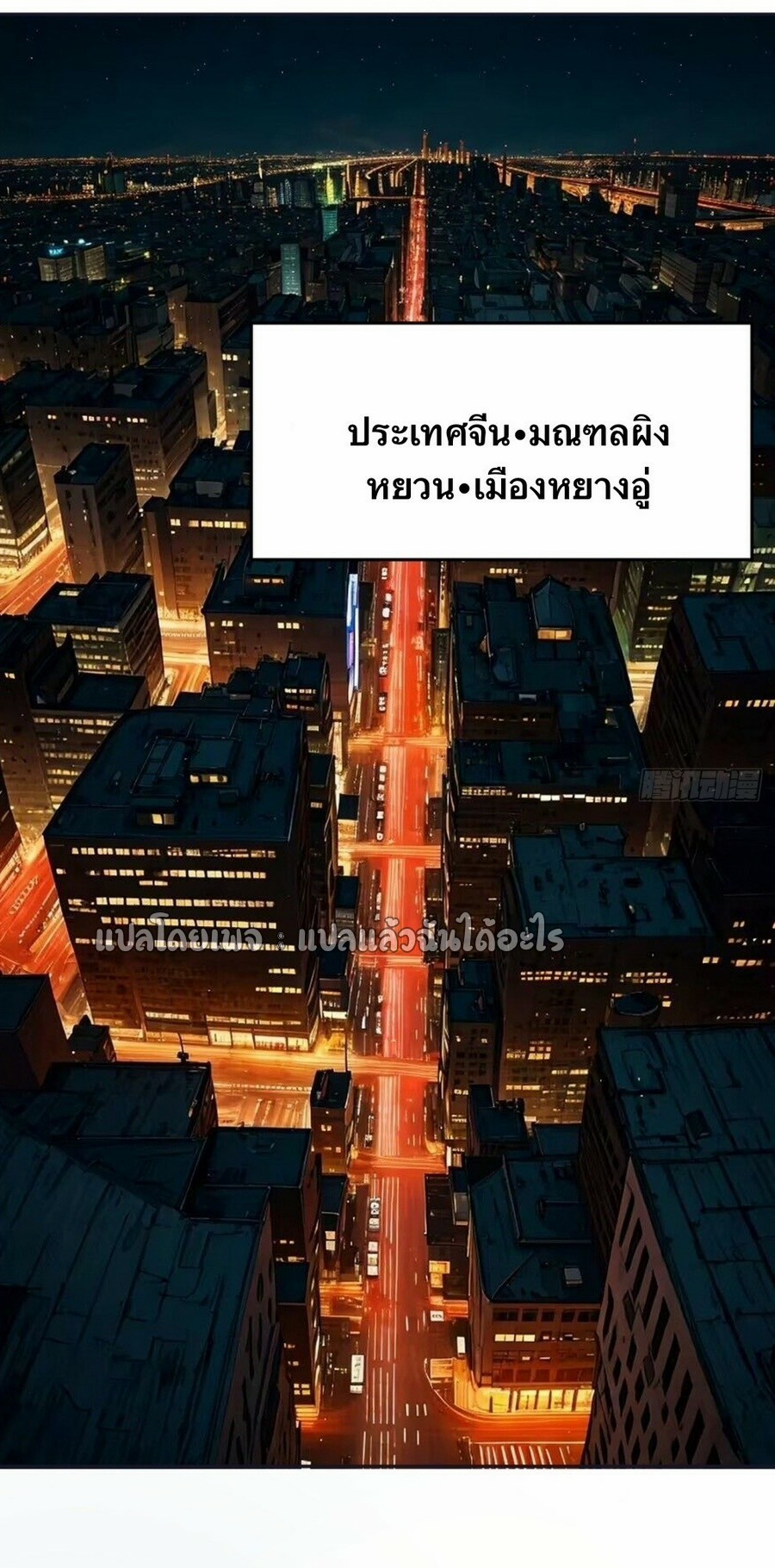 แฟนของผมระดับตำนานทั้งนั้น ตอนที่ 2 หน้า 11