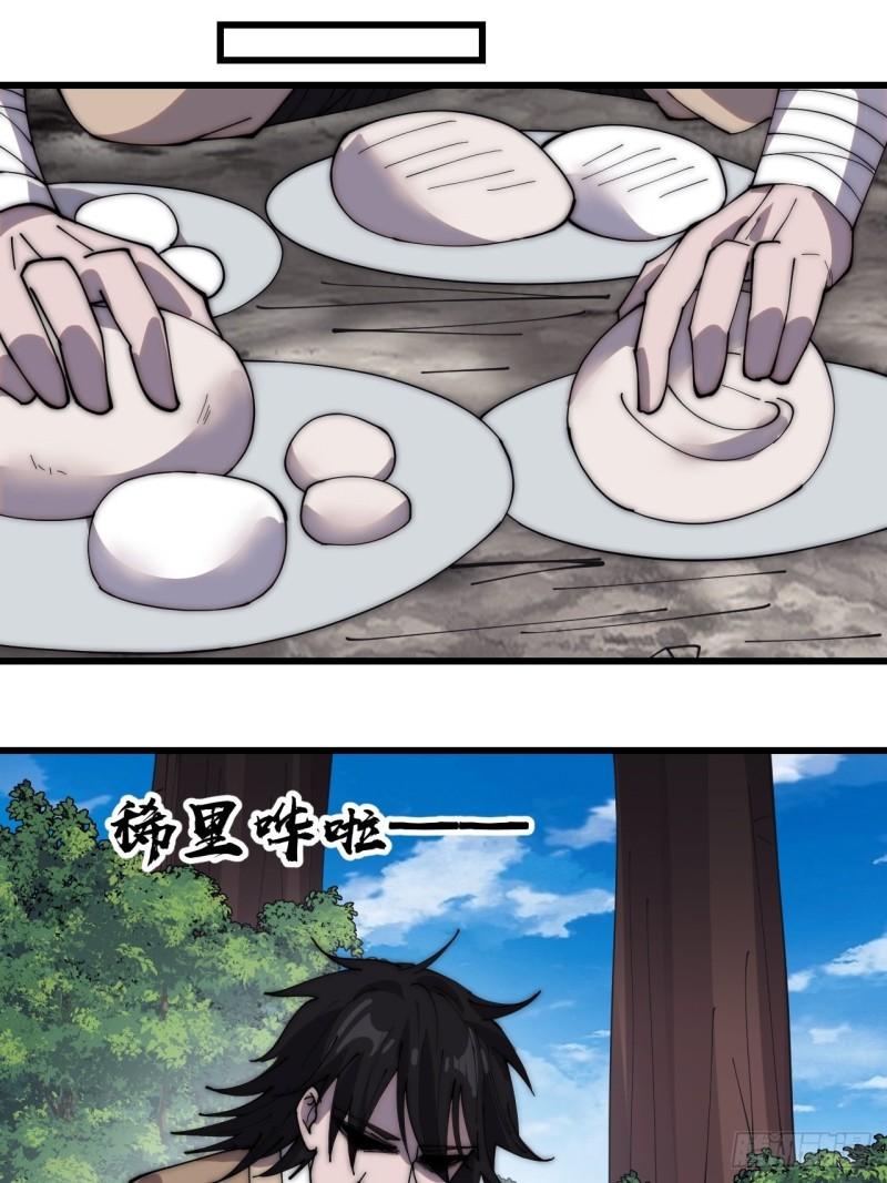 Starting a Mountain ตอนที่ 267 หน้า 11