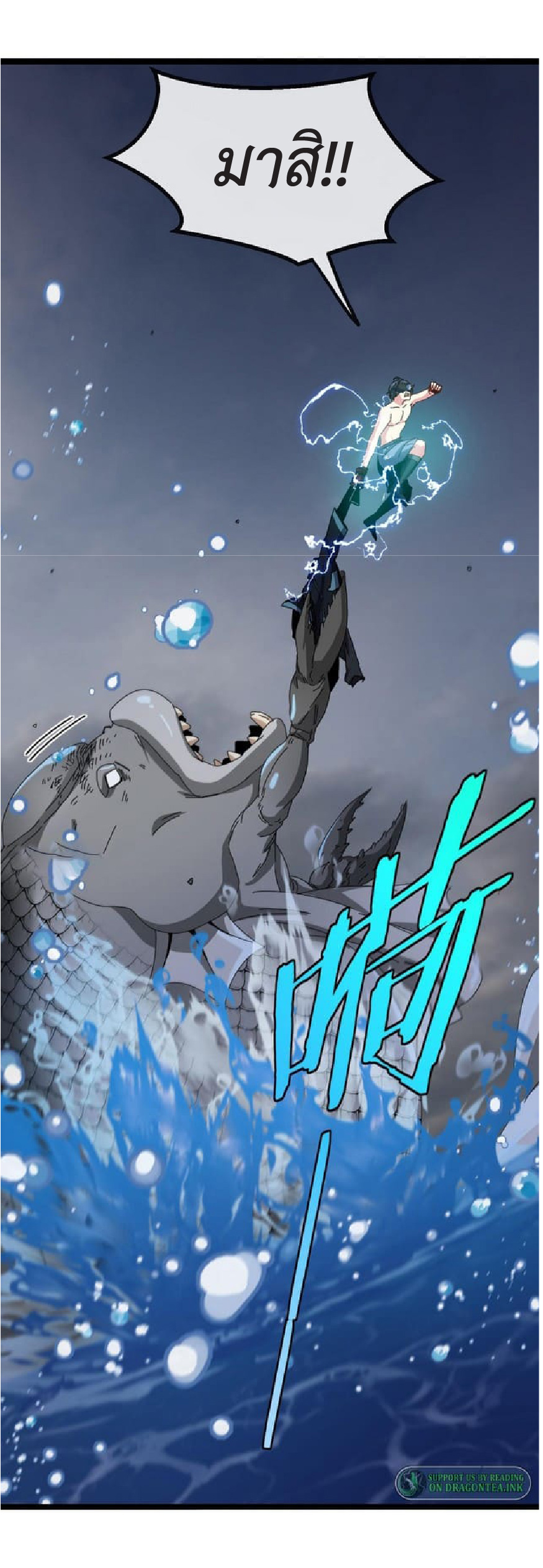 Super god system  ระบบสุดเทพ ตอนที่ 57 หน้า 25