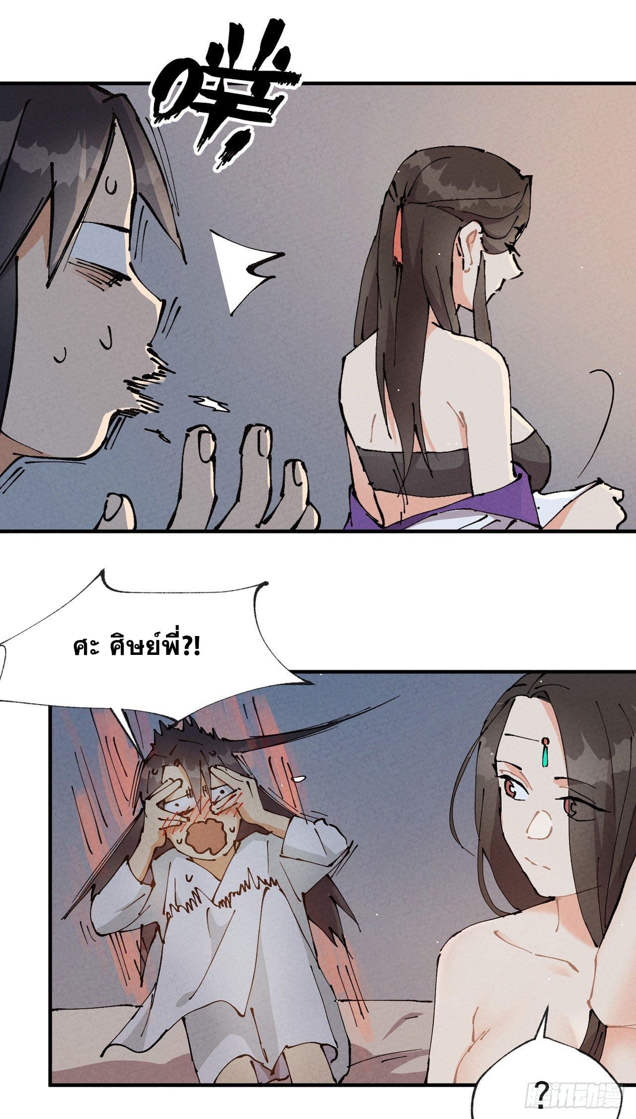 ระบบพัฒนาสุดแข็งแกร่ง ตอนที่ 11 หน้า 26