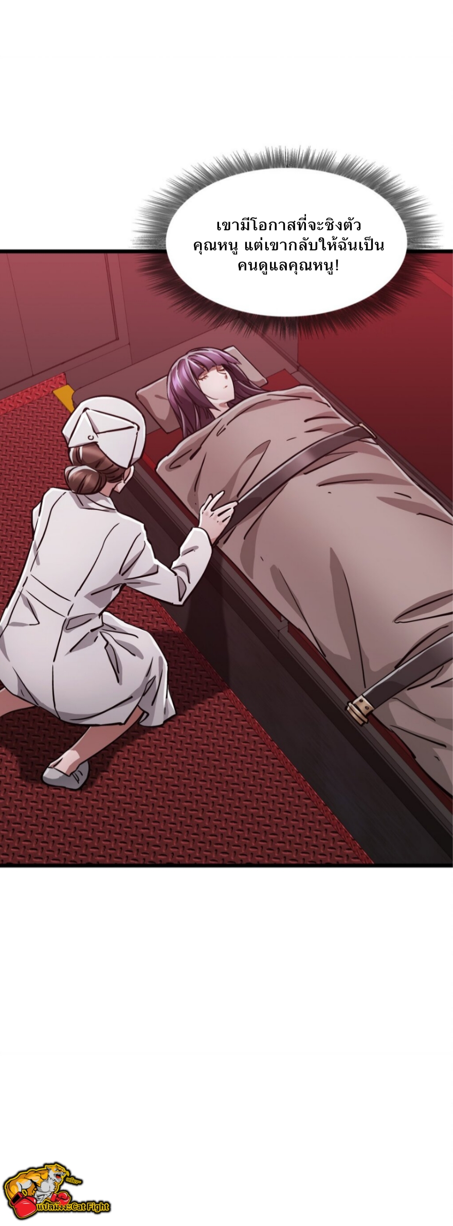 หัตถ์ของพระเจ้า ตอนที่ 9 หน้า 44