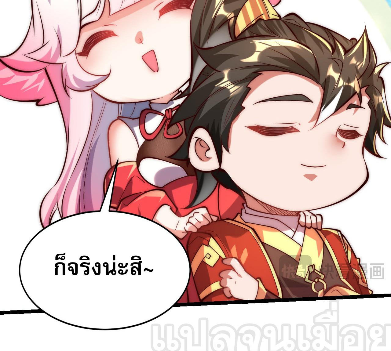 มาถึงก็ขายโอสถเซียนโบราณ แม้แต่จอมเทพยังหวาดผวา ตอนที่ 6 หน้า 28