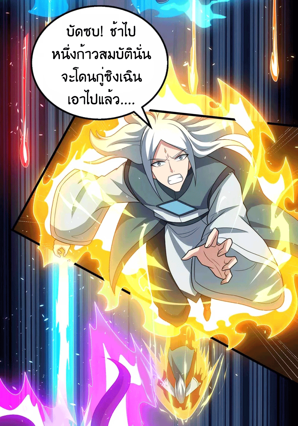 One Step Toward Freedom ตอนที่ 212 หน้า 16