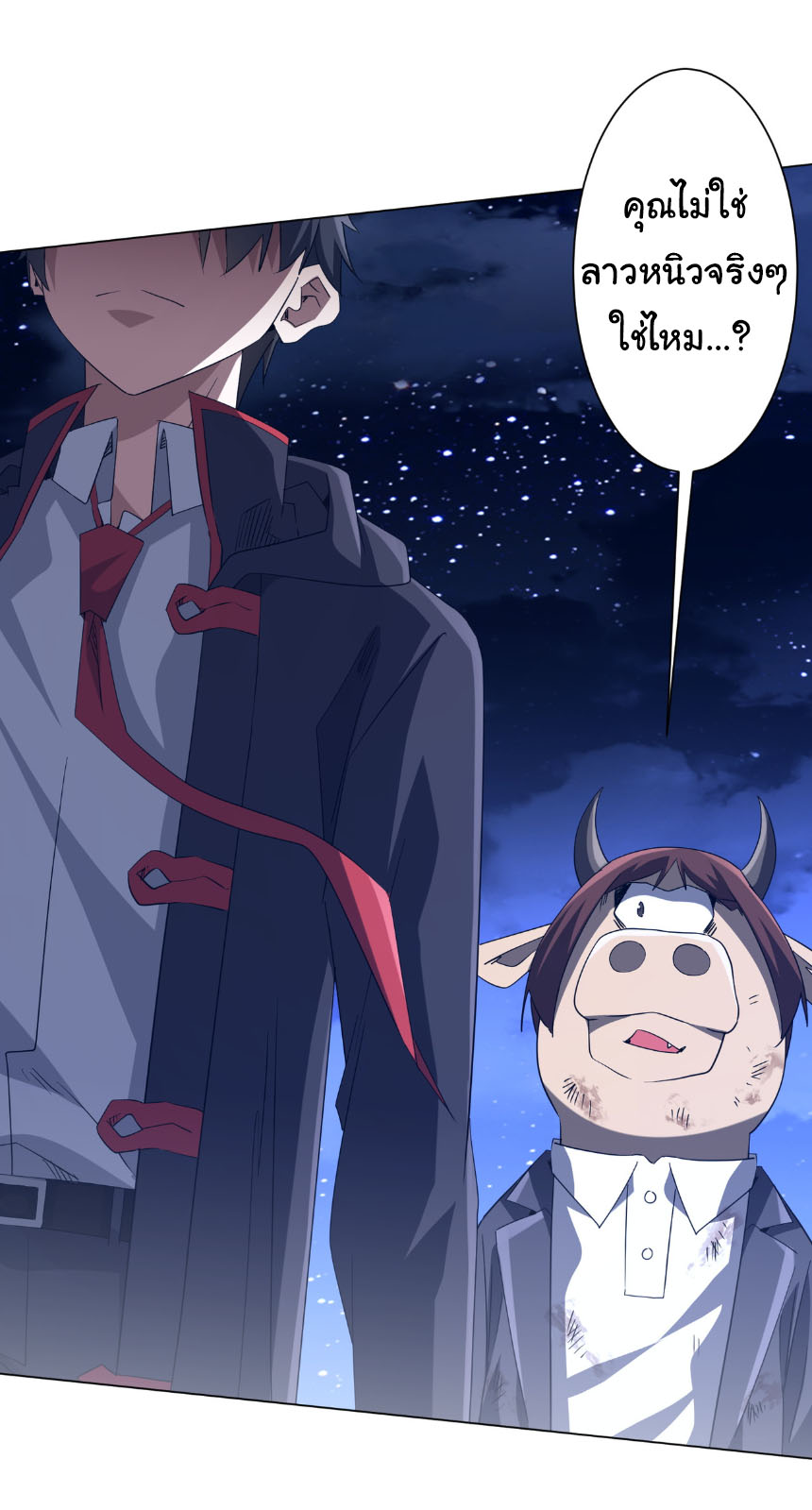 Start with trillions of coins ตอนที่ 208 หน้า 42