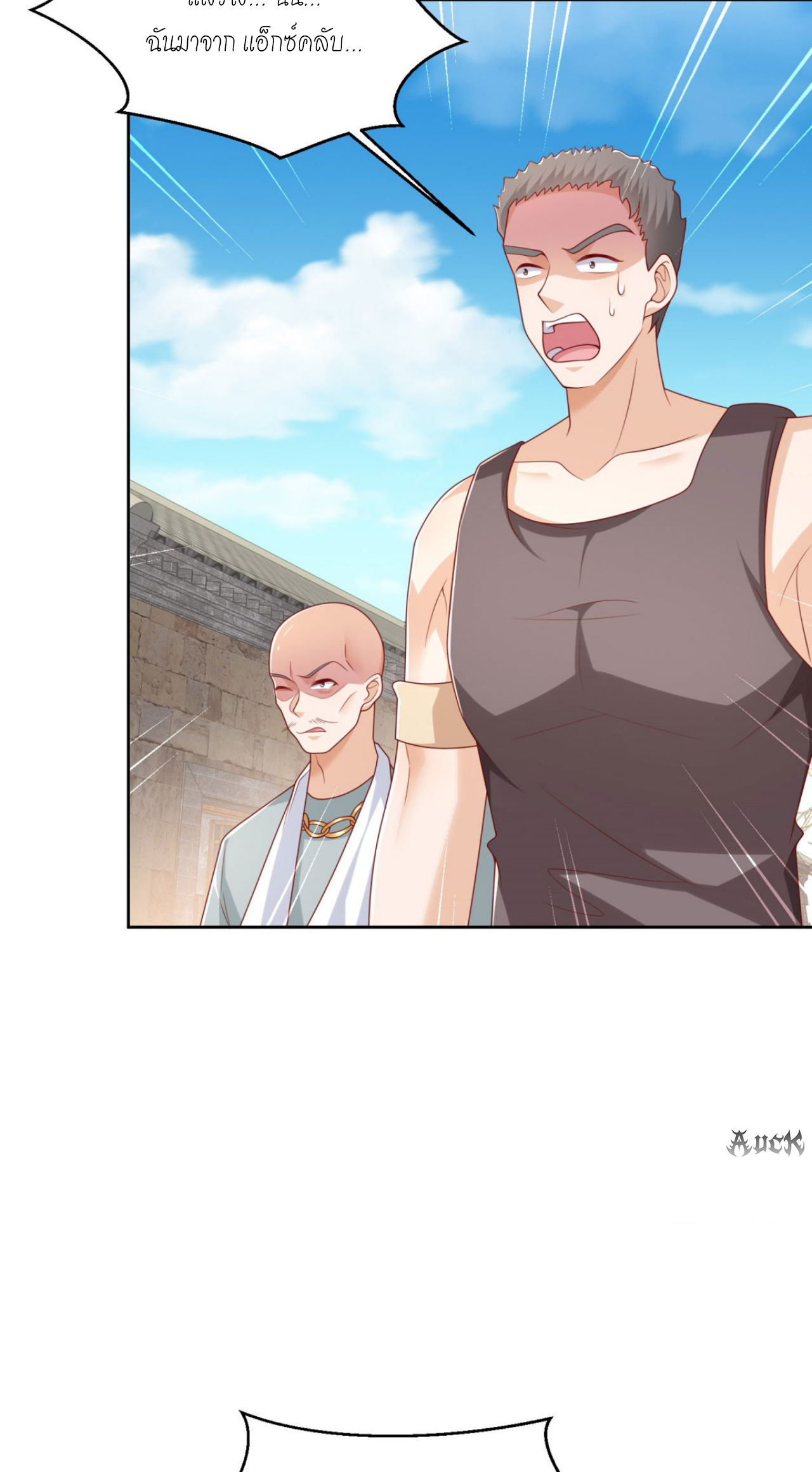 เทพเจ้าแห่งสงครามที่แข็งแกร่งที่สุดของเมือง ตอนที่ 24 หน้า 14
