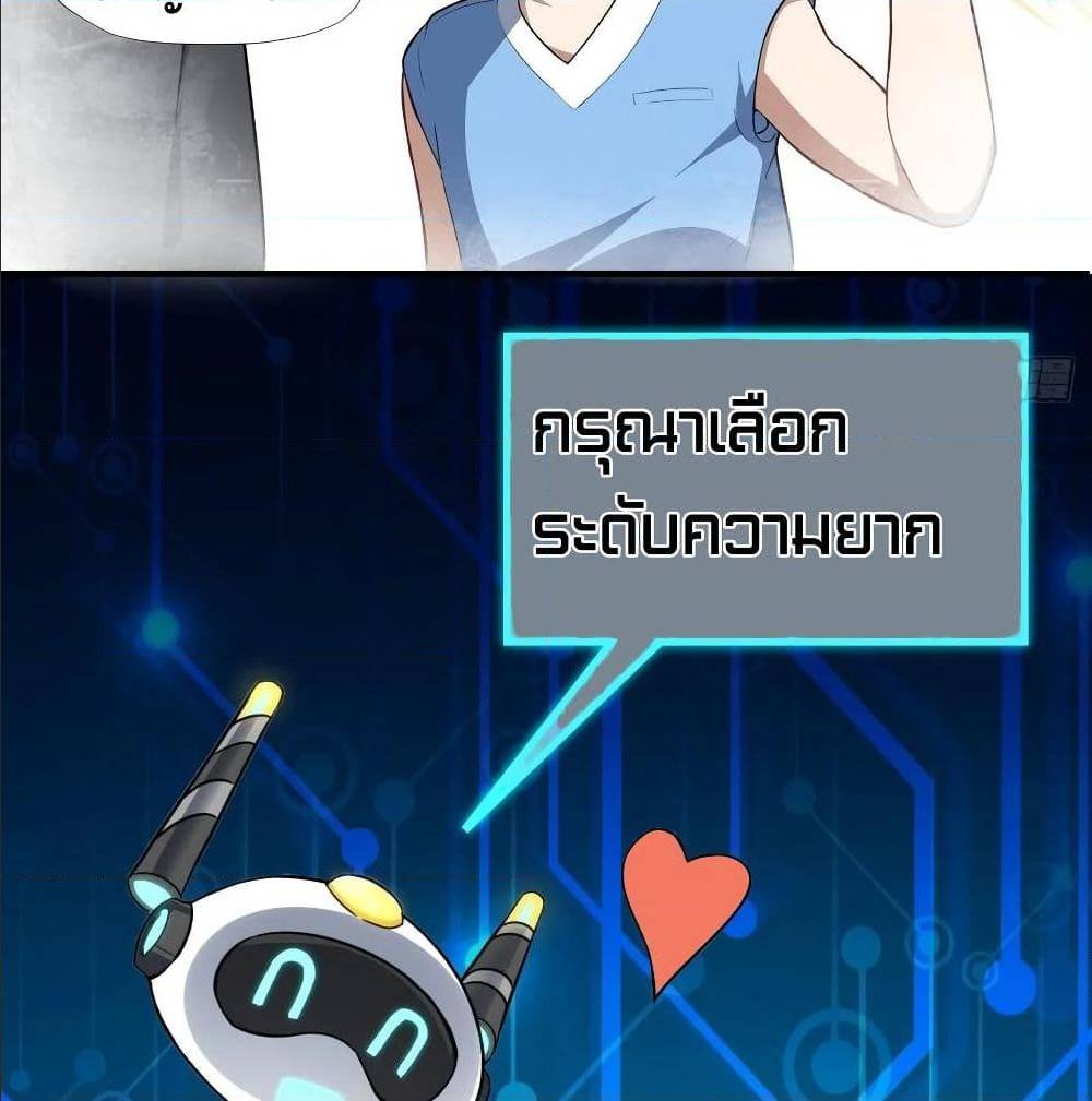 High energy strikes ตอนที่ 29 หน้า 60