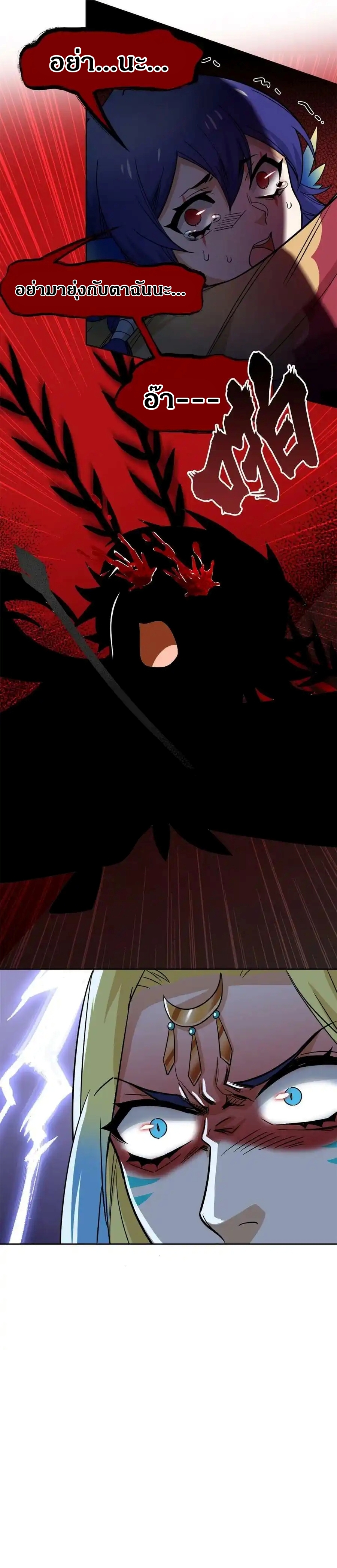 ชายผู้แข็งแกร่งที่ออกมาจากโรงพยาบาลจิตเวช ตอนที่ 148 หน้า 10