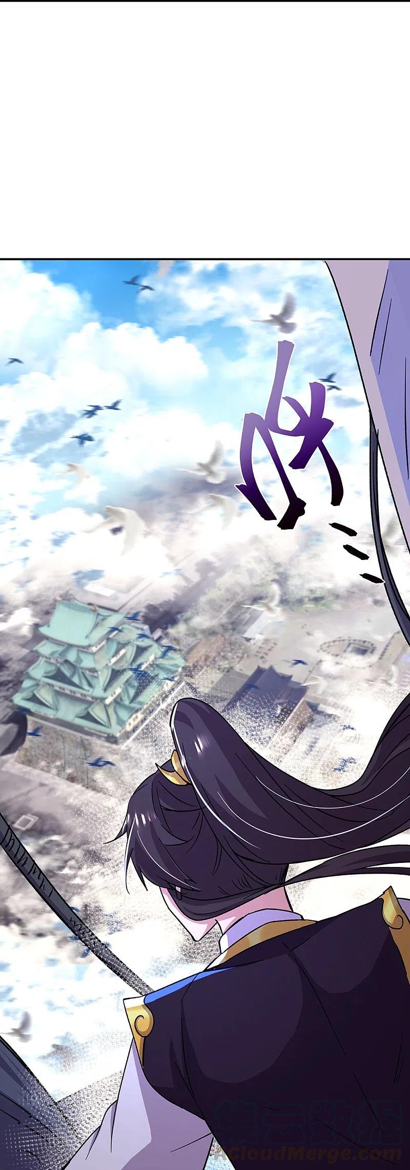 peerless battle spirit ตอนที่ 320 หน้า 30