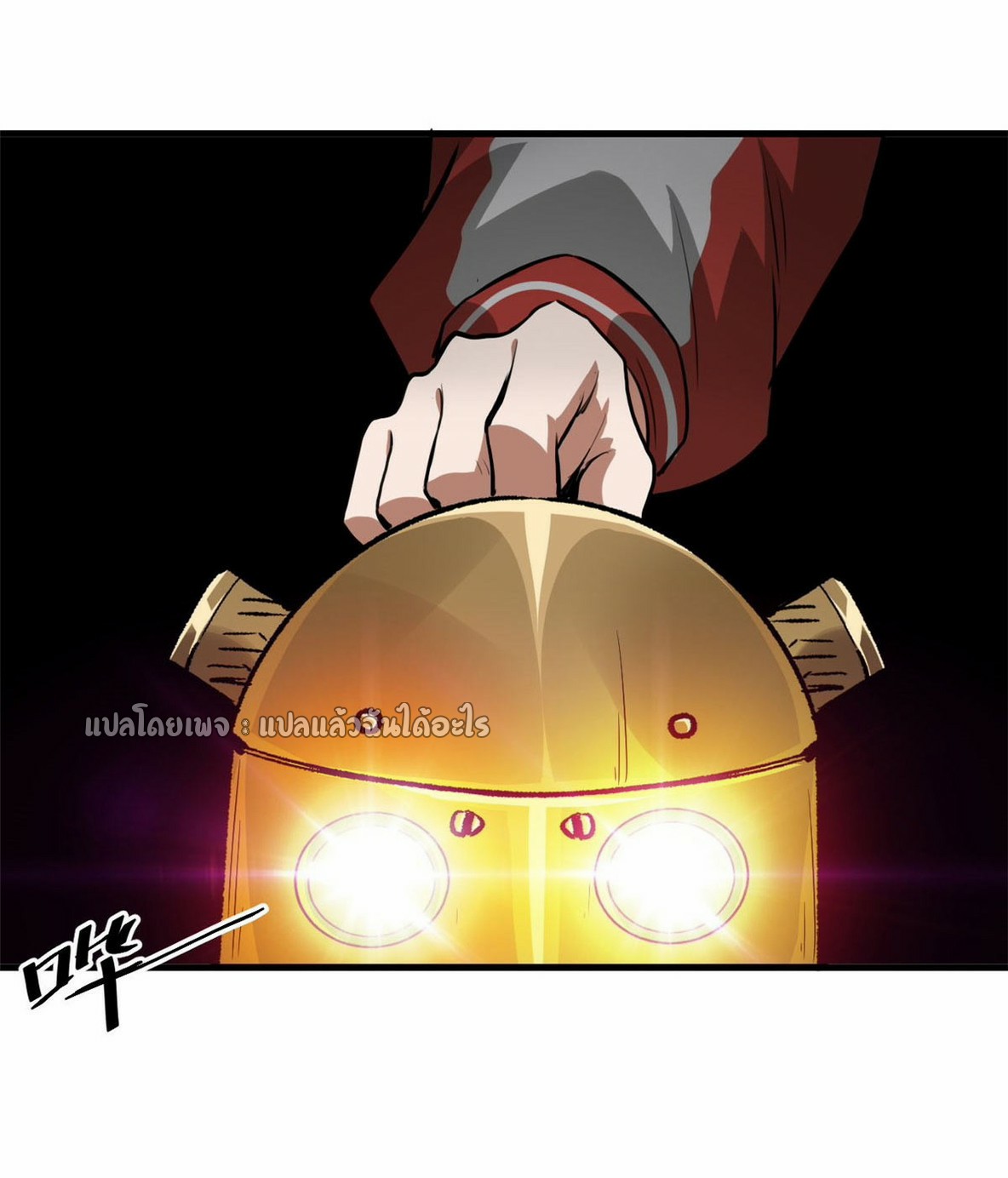 รูเล็ตเวิลด์ สุ่มไอเทมเอาชีวิตรอด ตอนที่ 118 หน้า 25