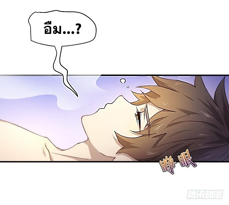 Immortal Swordsman in The Reverse World ข้าเซียนกระบี่ไม่เกาะสตรี ตอนที่ 1 หน้า 4