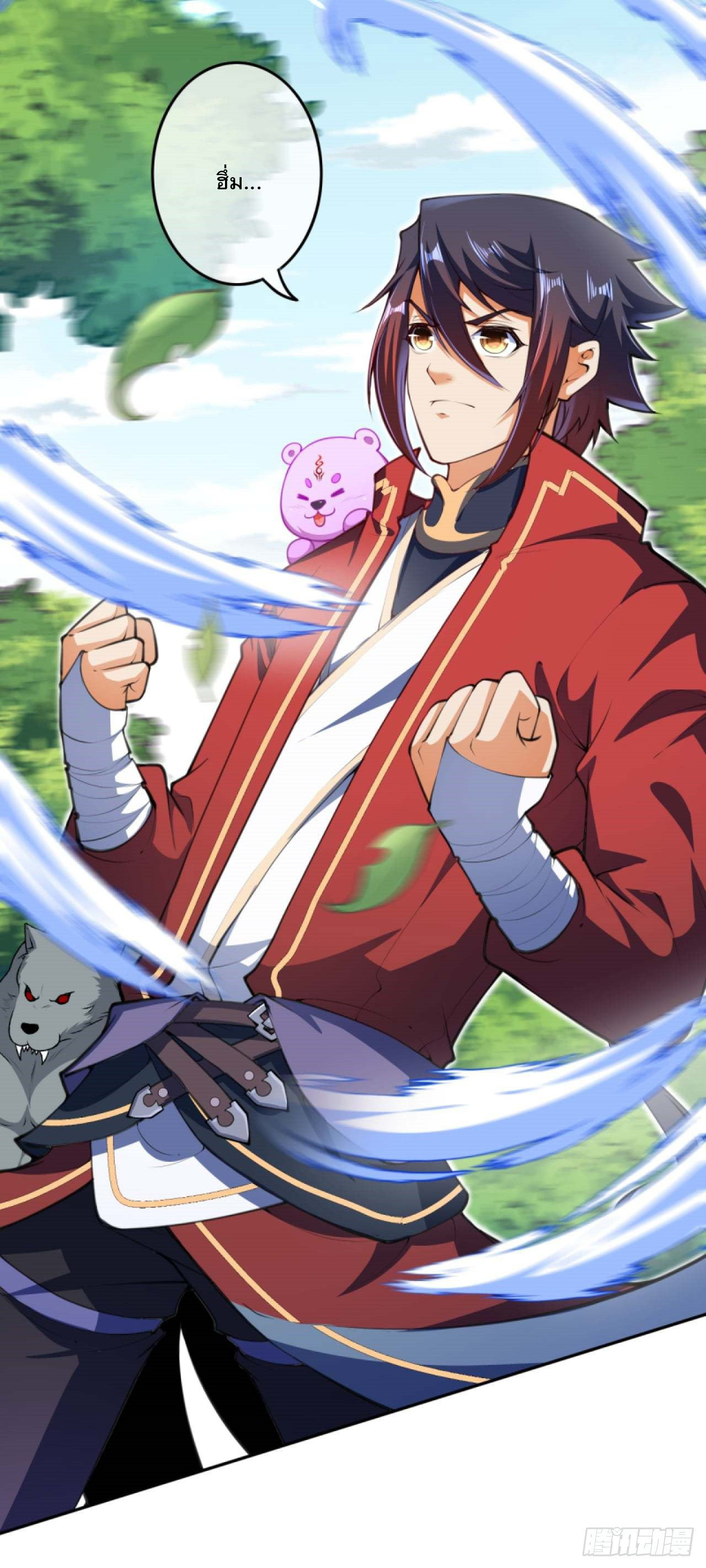 อาณาจักรดาบอมตะ ตอนที่ 89 หน้า 3