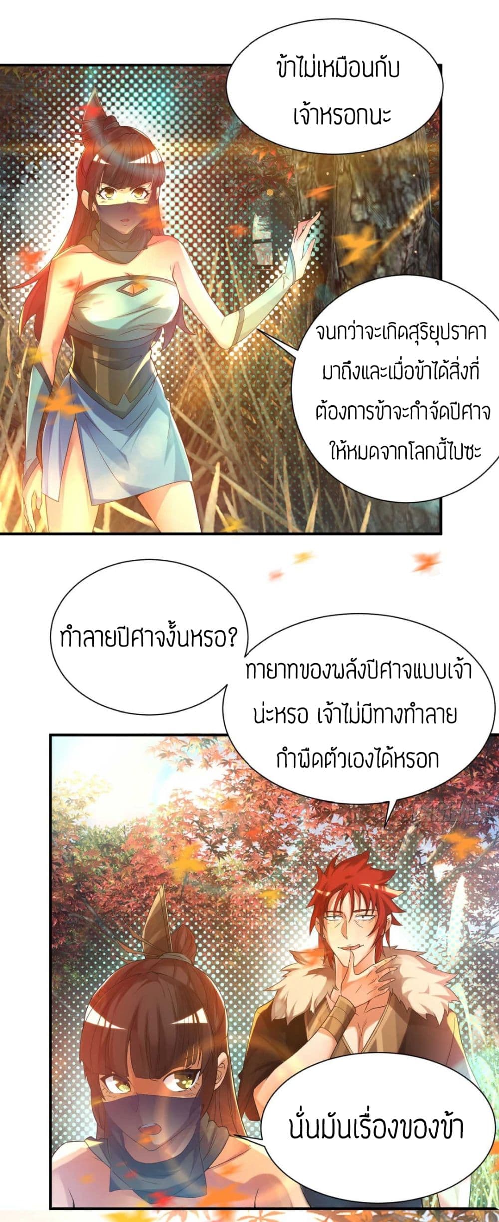 Reversal of God King ตอนที่ 12 หน้า 18