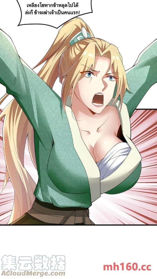 สุดยอดนักฆ่ากลับชาติมาเกิดใหม่ ตอนที่ 5 หน้า 2