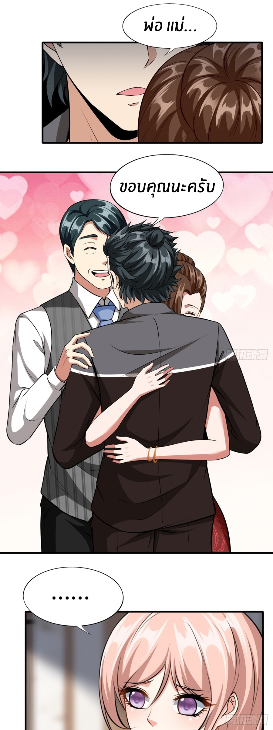 ขอล่ะอย่าเป็นที่ 1 เลย ตอนที่ 117 หน้า 21