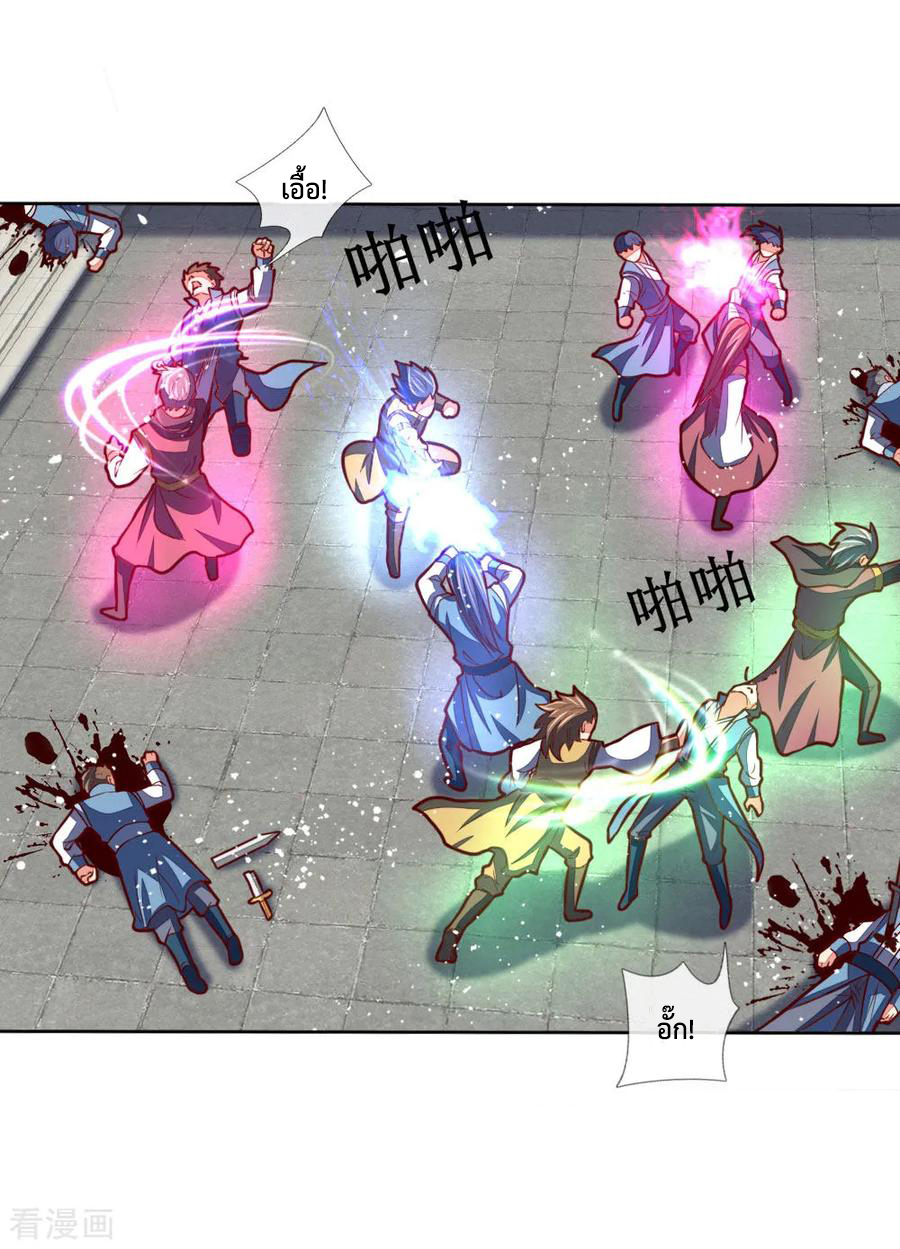 |.ตำนานราชันย์เทพสวรรค์ ตอนที่ 47 หน้า 2