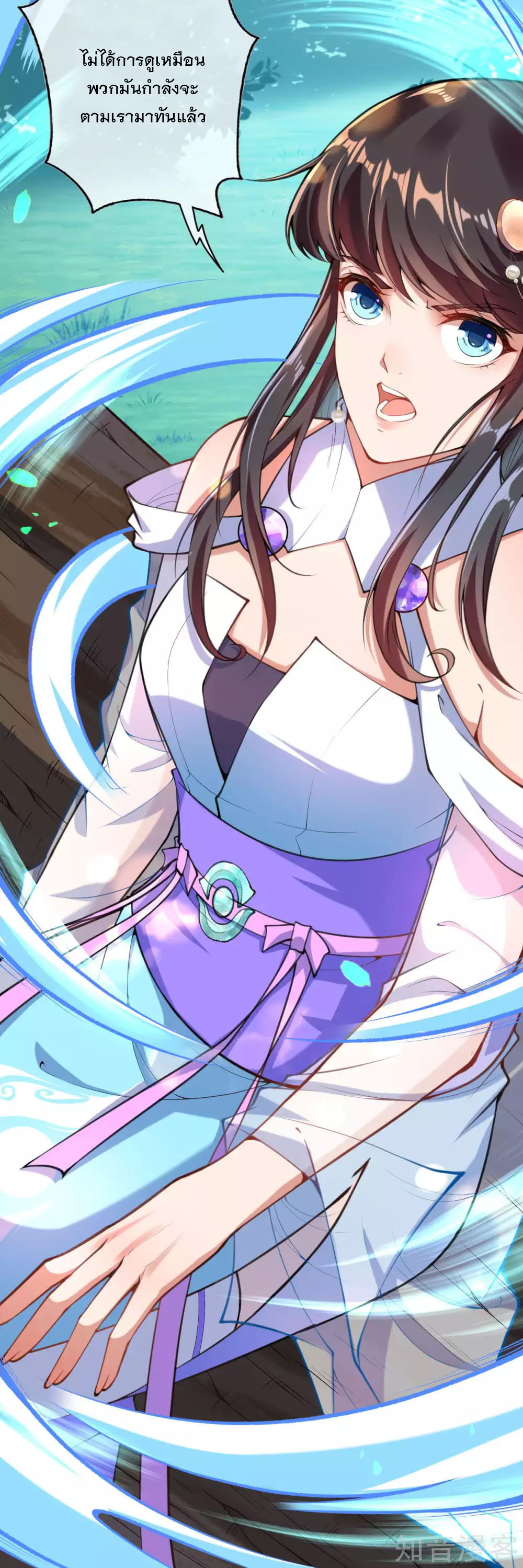 อาณาจักรดาบอมตะ ตอนที่ 37 หน้า 15