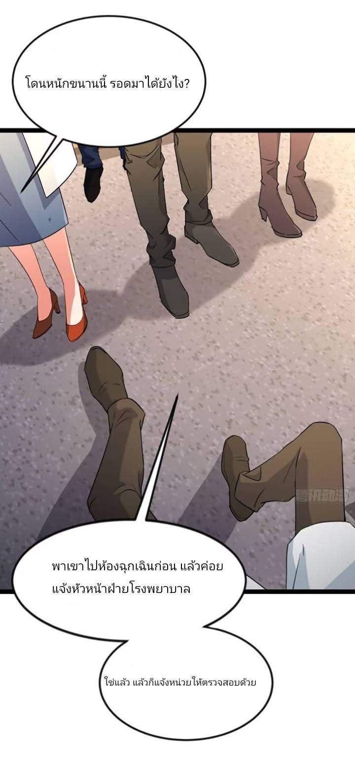 การกลับมาของลูกเขยเทพสงคราม ตอนที่ 6 หน้า 7