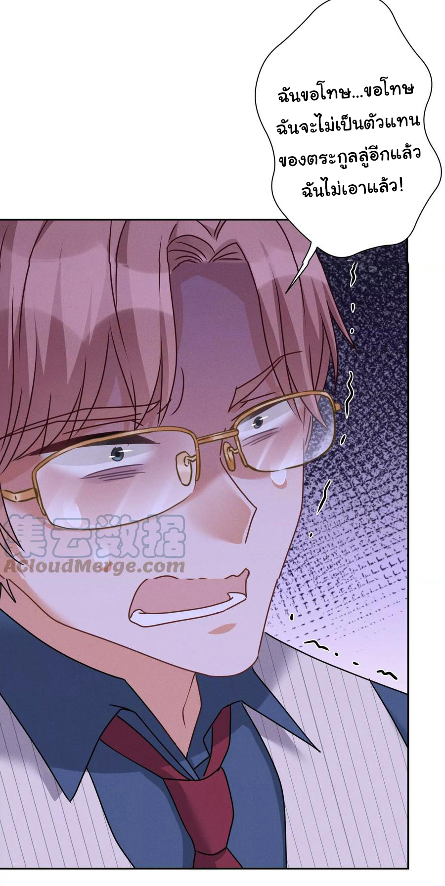 Lu Feng is the best son-in-law สุดยอดลูกเขย "ลู่เฟิง" ตอนที่ 159 หน้า 24