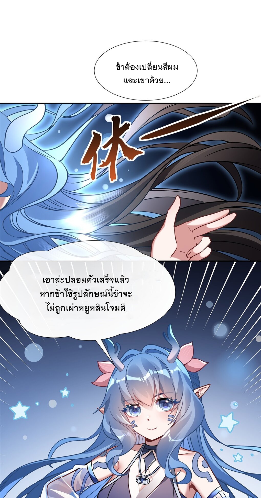 ศิษย์ของข้าล้วนมีอนาคตที่ยิ่งใหญ่ (ชนจีน) ตอนที่ 122 หน้า 14