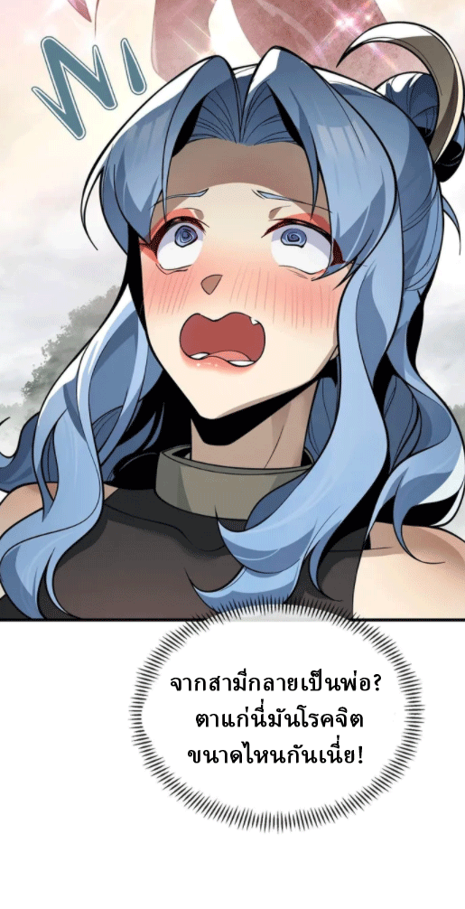 จอมมารสุดแกร่ง ล้างแค้นศิษย์ทรยศ ตอนที่ 24 หน้า 16