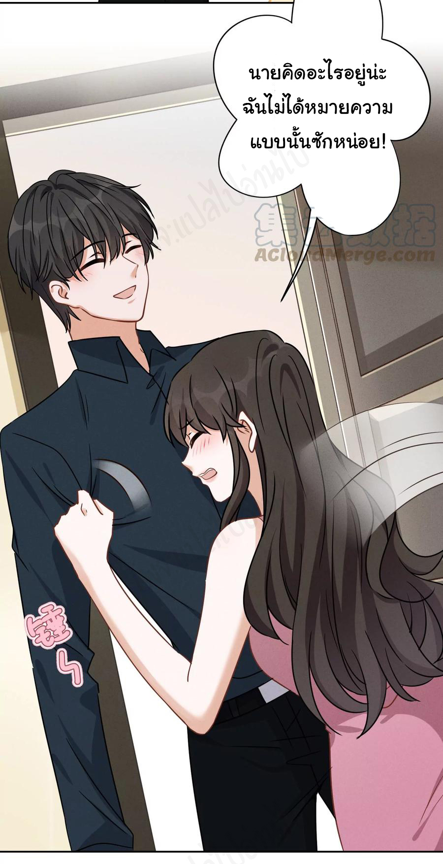 Lu Feng is the best son-in-law สุดยอดลูกเขย "ลู่เฟิง" ตอนที่ 125 หน้า 3