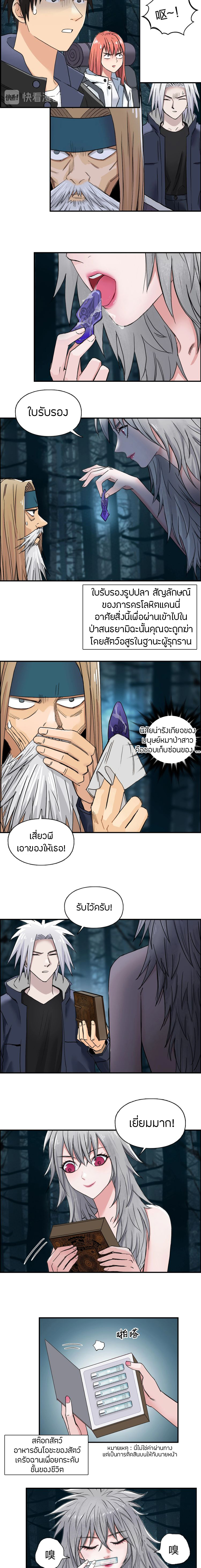 Super Cube ตอนที่ 180 หน้า 11