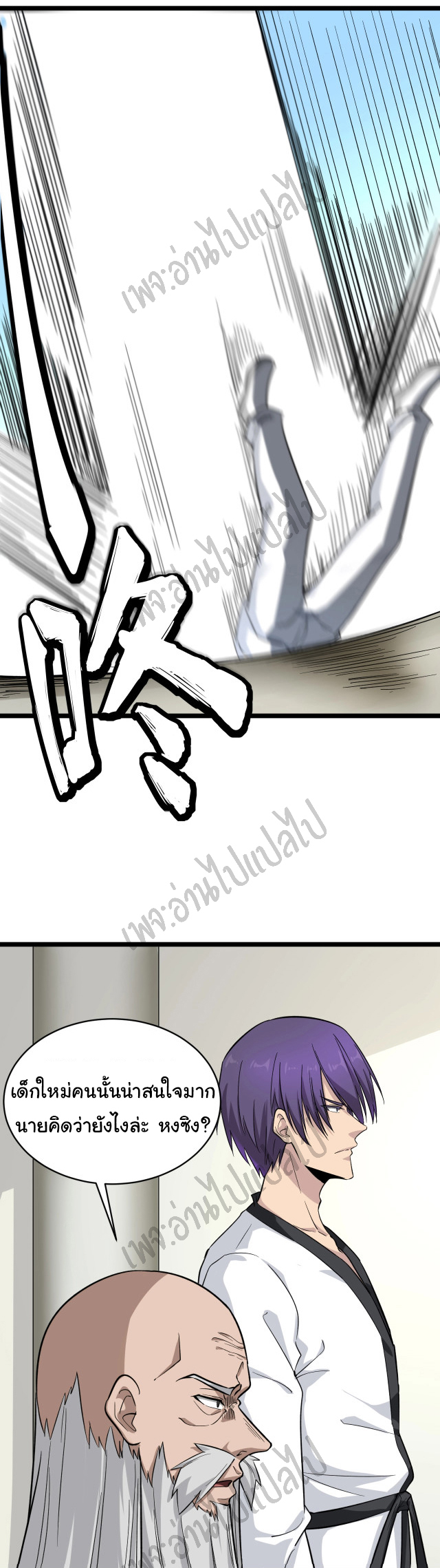 Sanjie Taobao Store ระบบร้านค้าเทพเจ้า ตอนที่ 137 หน้า 14