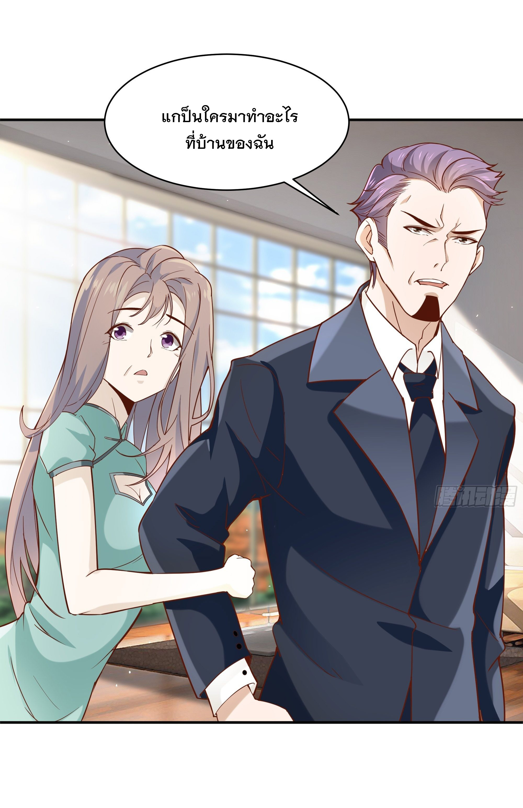 พ่อของฉันเป็นเทพสงครามที่แข็งแกร่งที่สุด ตอนที่ 13 หน้า 4