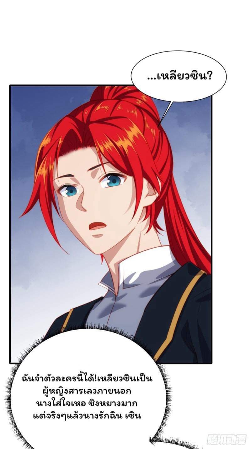 (ซ้ำกับราชันแห่งยุค)ทะลุมิติมาทั้งทีดันกลายเป็นตัวละครสุดแสนจะอาภัพไปเสียได้ ตอนที่ 1 หน้า 44