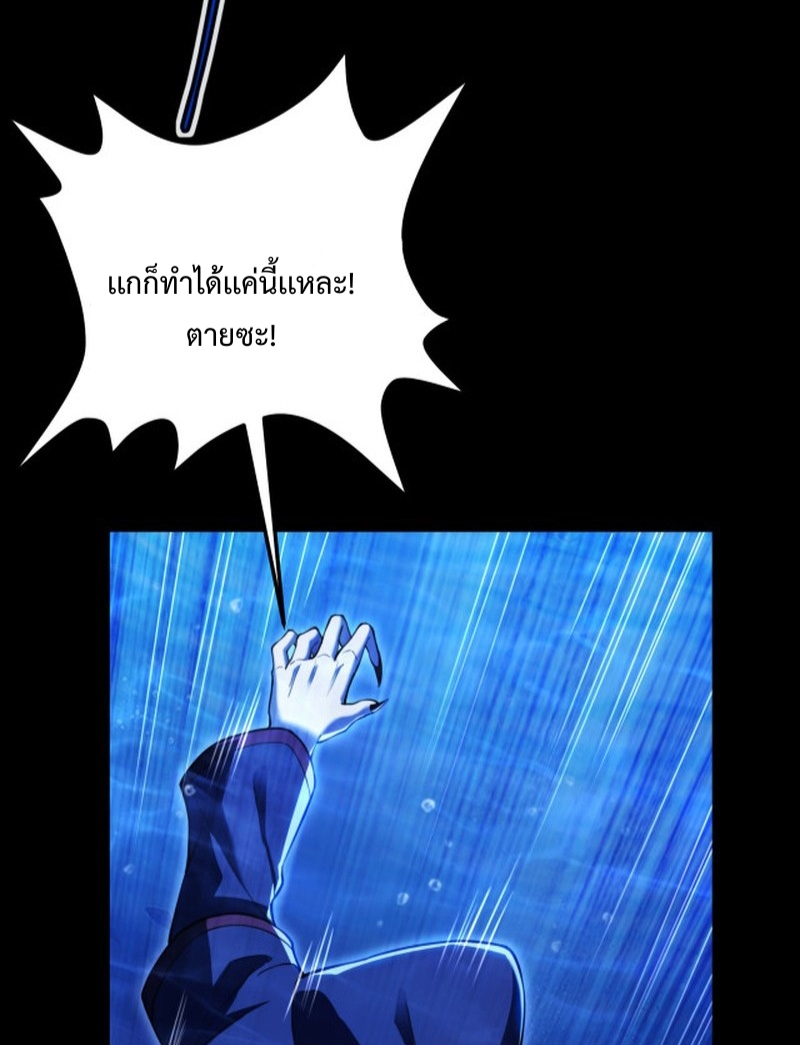 I LEVEL UP EVEN IN DESPERATE SITUATIONS ตอนที่ 7 หน้า 50