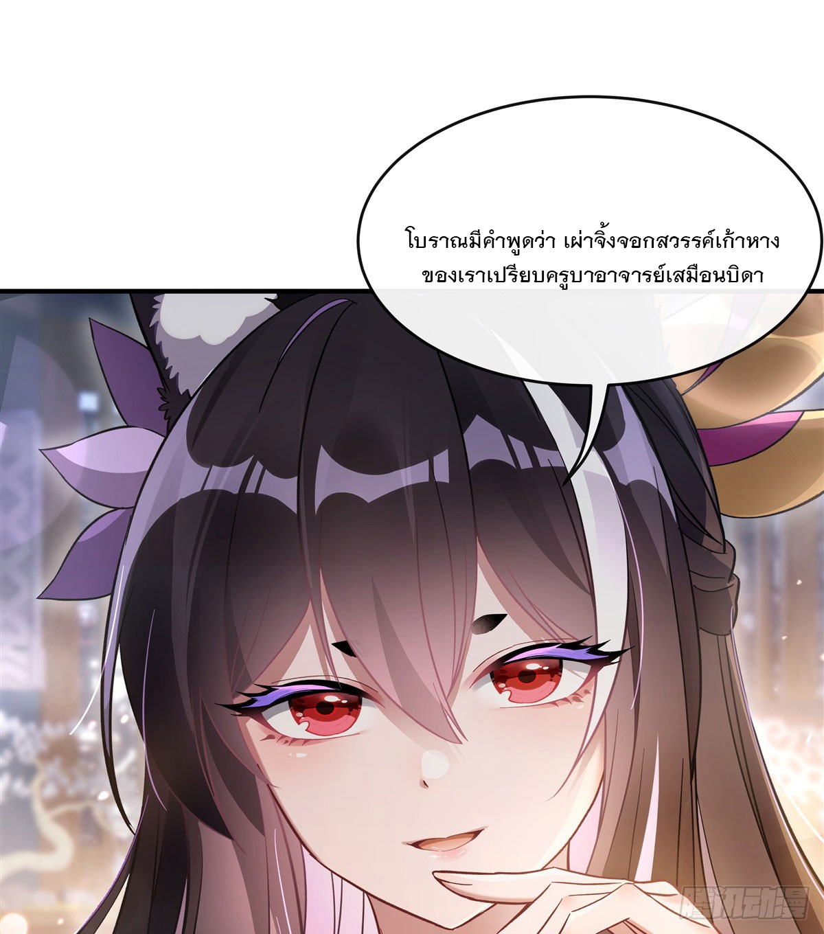 ศิษย์ของข้าล้วนมีอนาคตที่ยิ่งใหญ่ (ชนจีน) ตอนที่ 182 หน้า 29