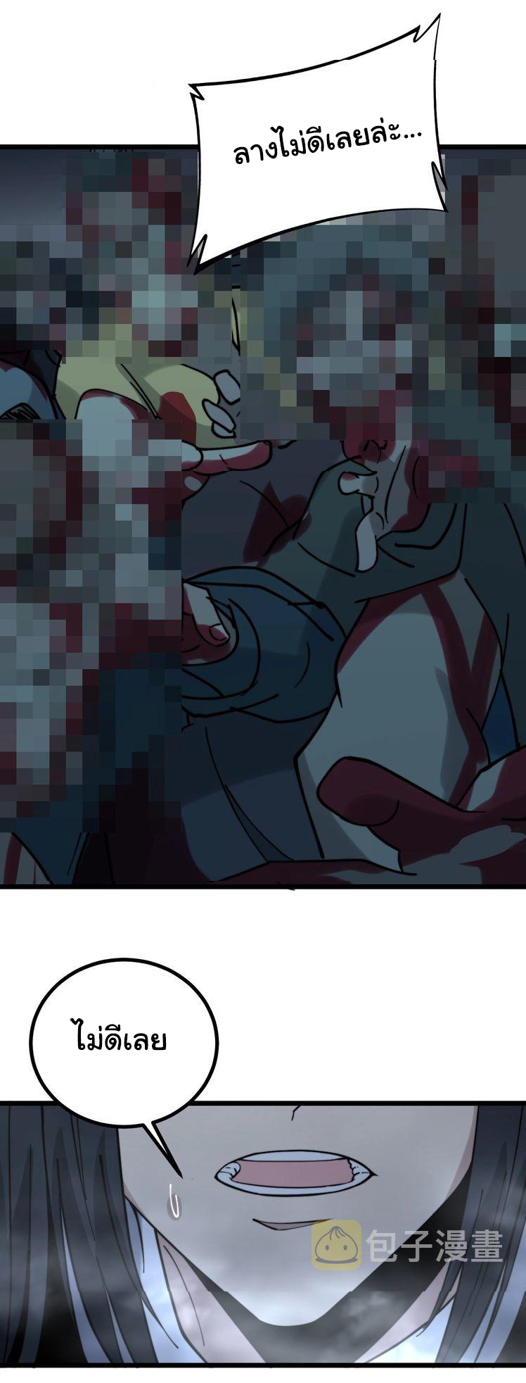 Bad Hand Witch Doctor สุดยอดพ่อมดหมอผี ตอนที่ 221 หน้า 30