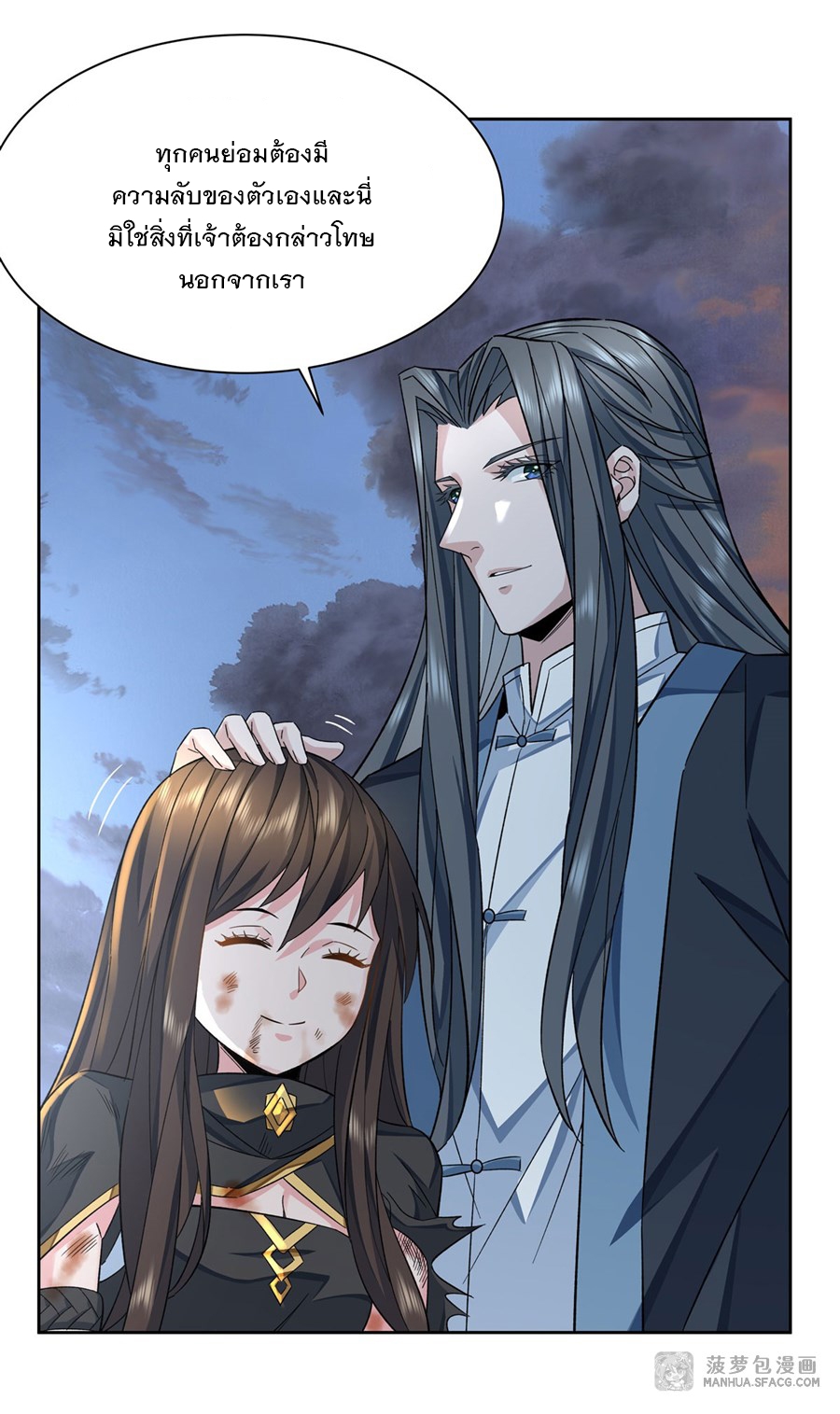 ศิษย์ของข้าล้วนมีอนาคตที่ยิ่งใหญ่ (ชนจีน) ตอนที่ 13 หน้า 44