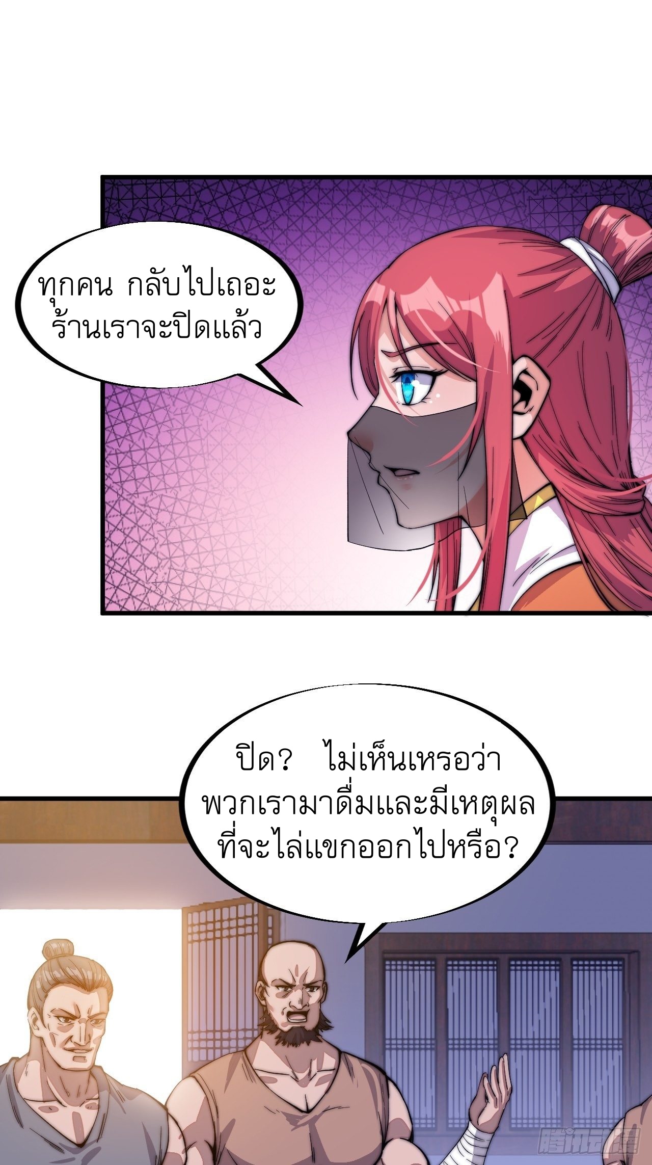 Starting a Mountain ตอนที่ 47 หน้า 7