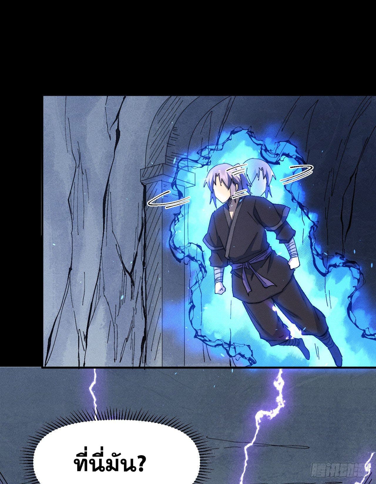 ตูข้านี่แหละเทพ (ทันจีน) ตอนที่ 110 หน้า 31