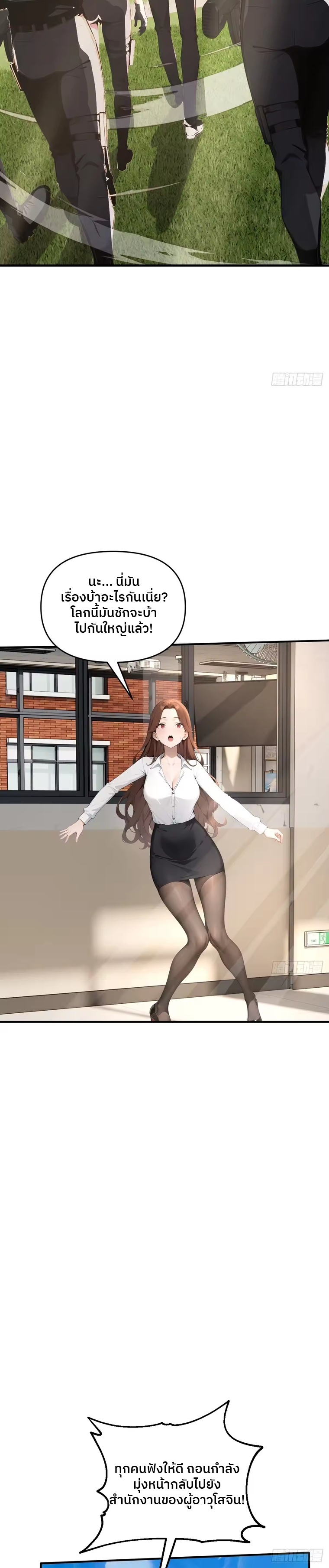 ตำนานทวยเทพอุบัติ : ผมสังหารเทพบนโลกมนุษย์. ตอนที่ 2 หน้า 34