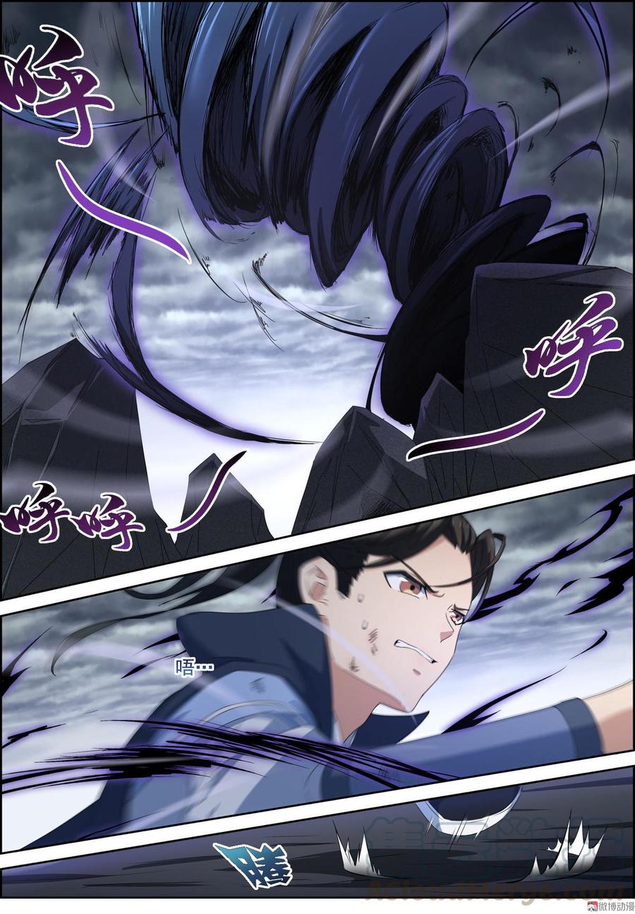 การแก้แค้นของชายผู้โดดเดี่ยว ตอนที่ 89 หน้า 2