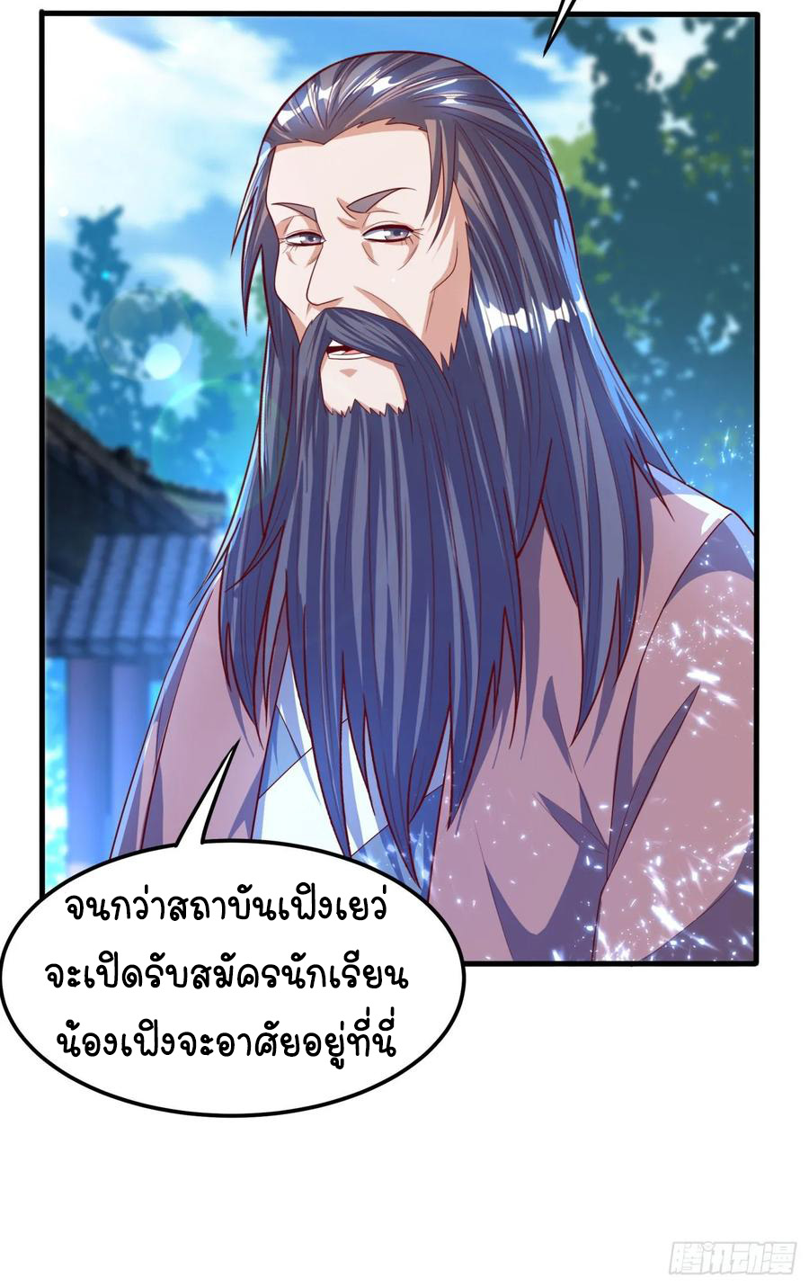 Wu ni ตอนที่ 70 หน้า 26