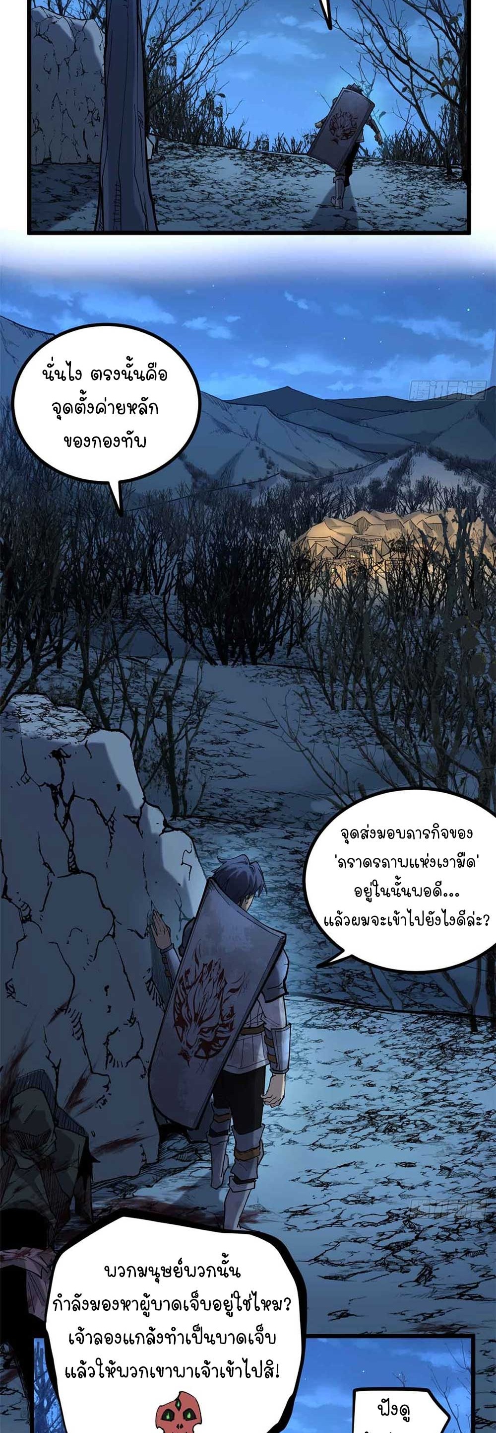Gatekeeper of the Boundless World | ผู้พิทักษ์ประตูแห่งดินแดนไร้ขอบเขต ตอนที่ 23 หน้า 12